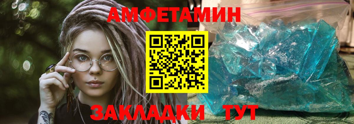АМФЕТАМИН  АМФЕТАМИН 97%  Вход с VPN  Королёв 