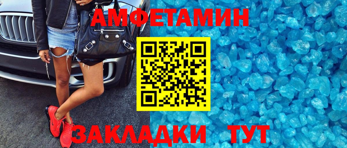 Amphetamine VHQ Королёв