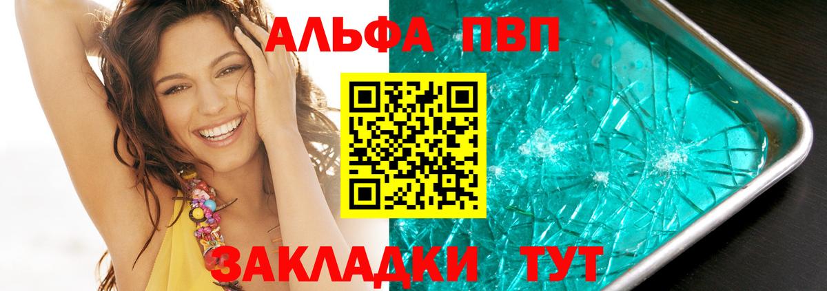 A PVP  Alfa_PVP Crystall  Вход с VPN  Alpha PVP СК КРИС  Королёв 