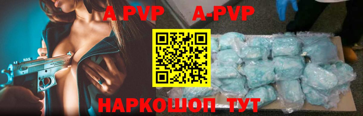Alpha PVP Crystall Королёв