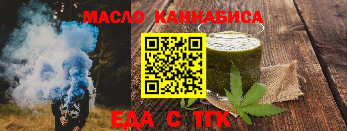 Cannafood марихуана  Вход с VPN  Королёв 