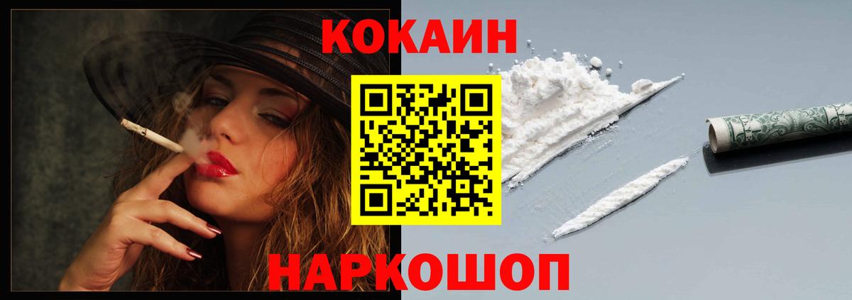 Cocaine VHQ  COCAIN  Cocaine 97%  Королёв  Вход с VPN 