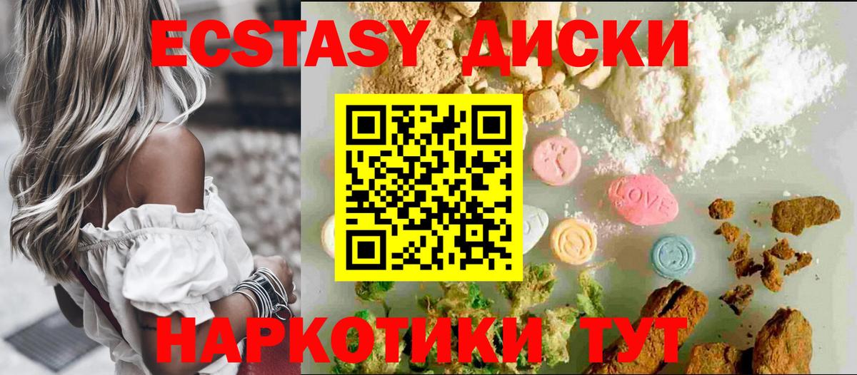 Экстази 300 mg  Вход с VPN  наркошоп  Королёв 