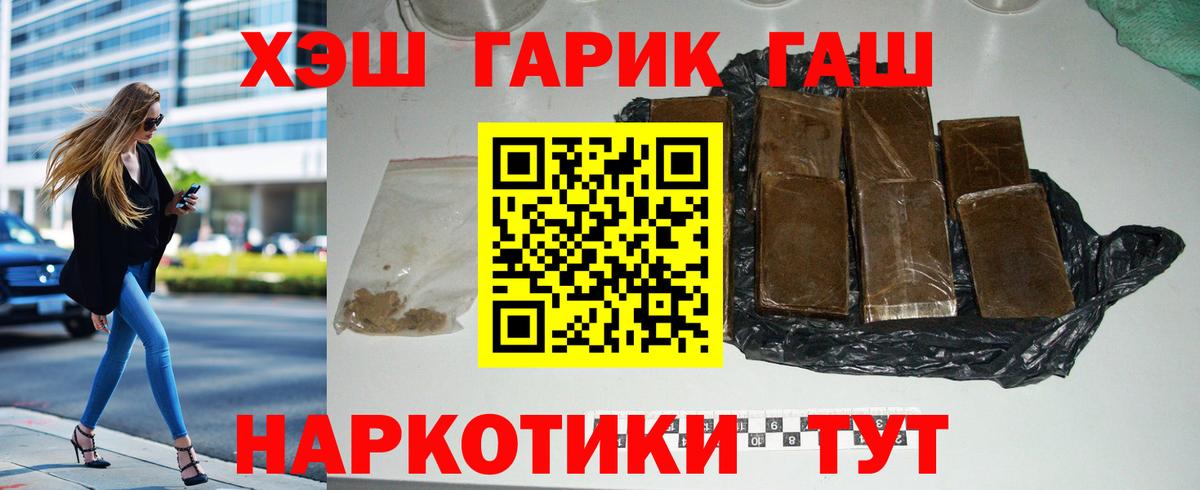 ГАШИШ  Гашиш VHQ  Вход с VPN  ГАШИШ Изолятор  Королёв 