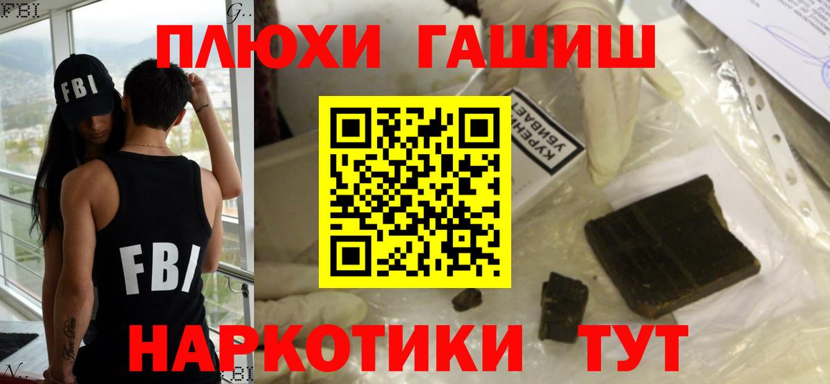 ГАШИШ гашик Королёв