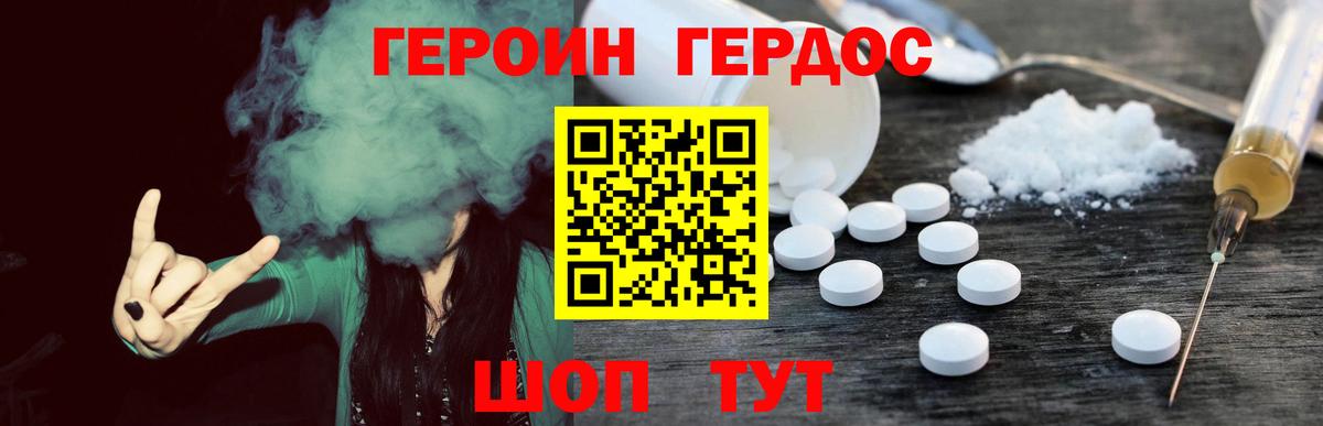 Королёв  ГЕРОИН  Вход с VPN  ГЕРОИН Афган 
