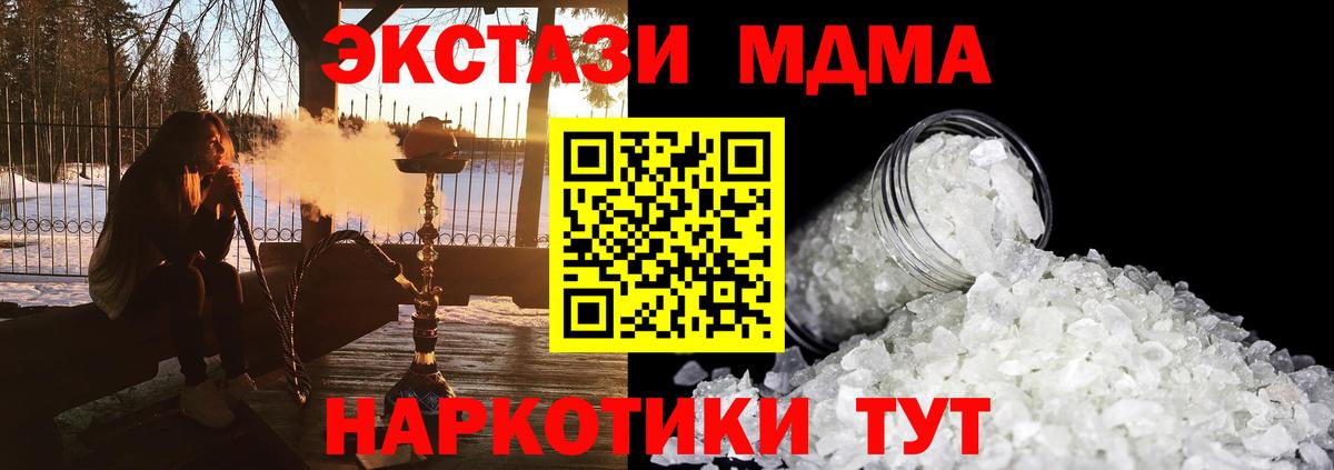 МДМА Molly  MDMA  Королёв  Вход с VPN  МДМА crystal 