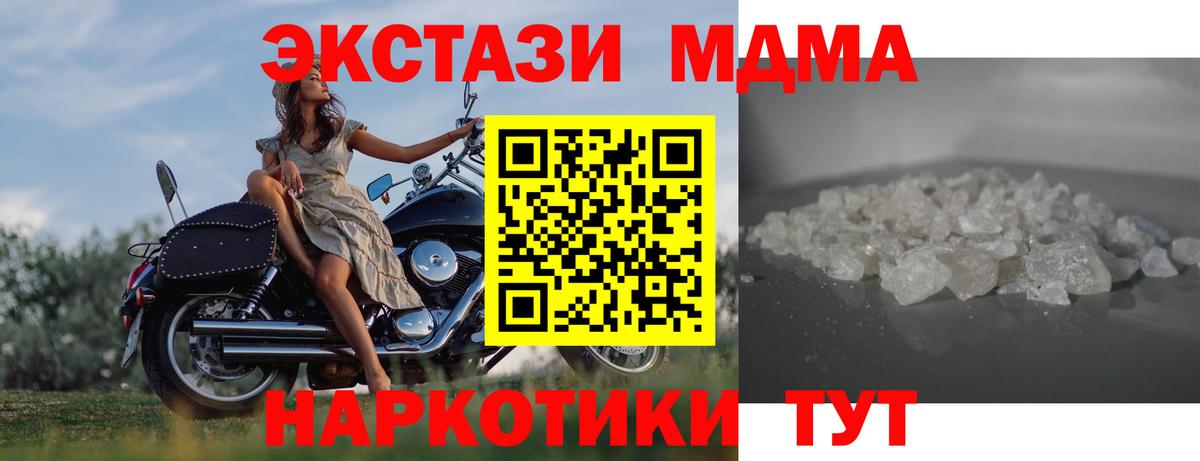 МДМА кристаллы Королёв