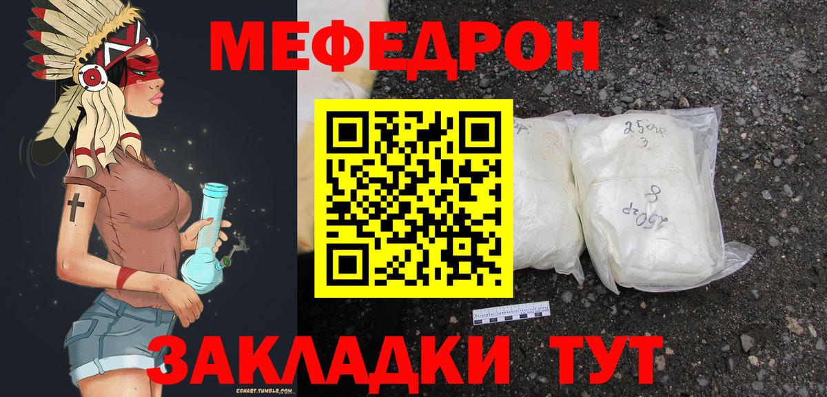Королёв  МЕФ VHQ  МЕФ  Меф мука  Вход с VPN 