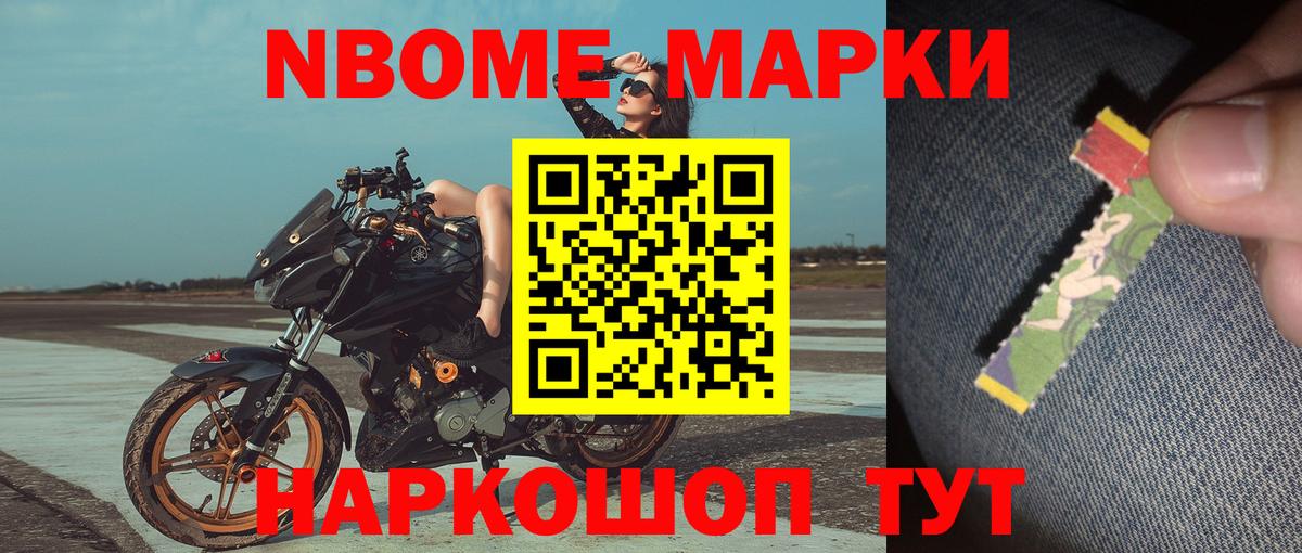 Марки 25I-NBOMe 1500мкг  Вход с VPN  Королёв 